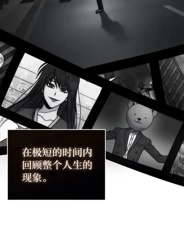 《勇士非也, 魔王是也》51.超感知觉自激活图34