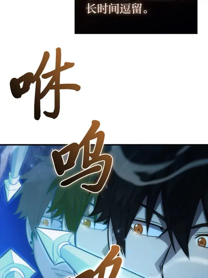 《勇士非也, 魔王是也》51.超感知觉自激活图37