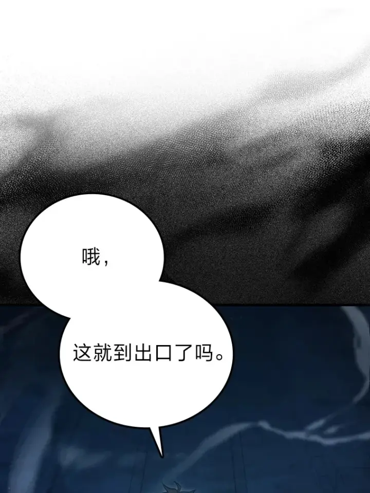 《勇士非也, 魔王是也》51.超感知觉自激活图49