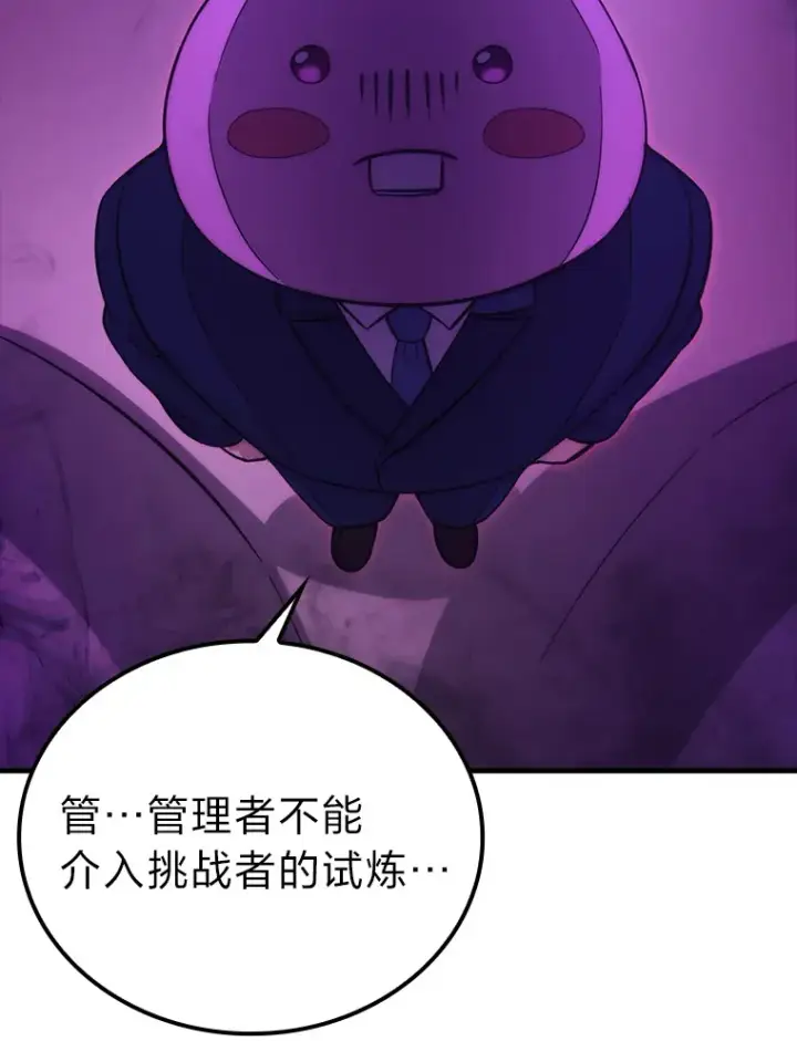 《勇士非也, 魔王是也》51.超感知觉自激活图70