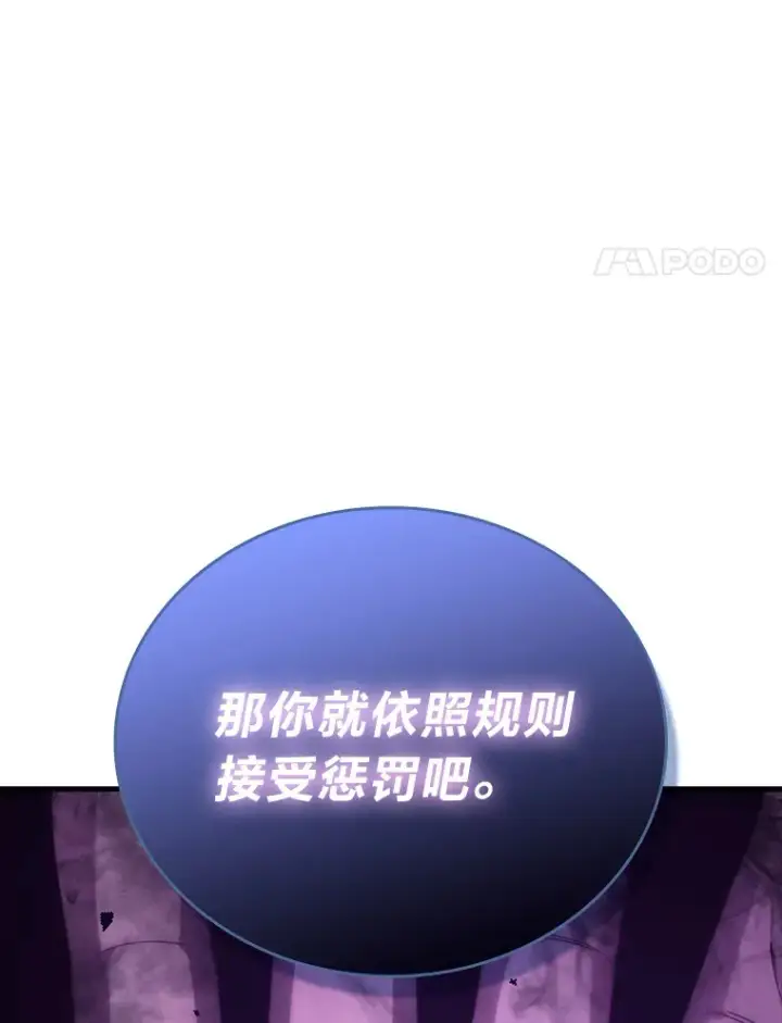 《勇士非也, 魔王是也》51.超感知觉自激活图71