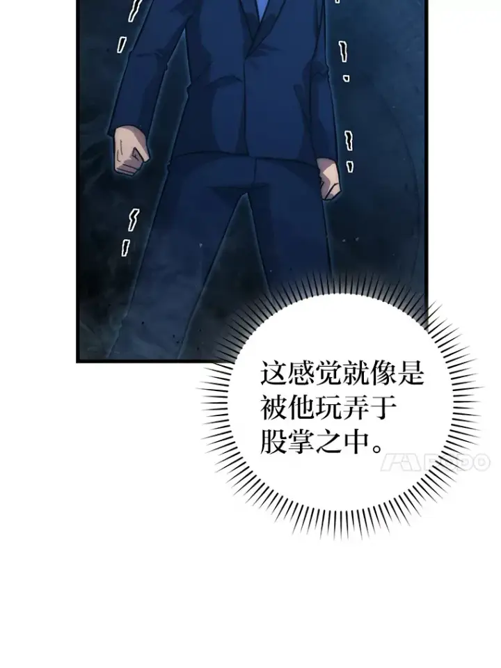 《勇士非也, 魔王是也》51.超感知觉自激活图77