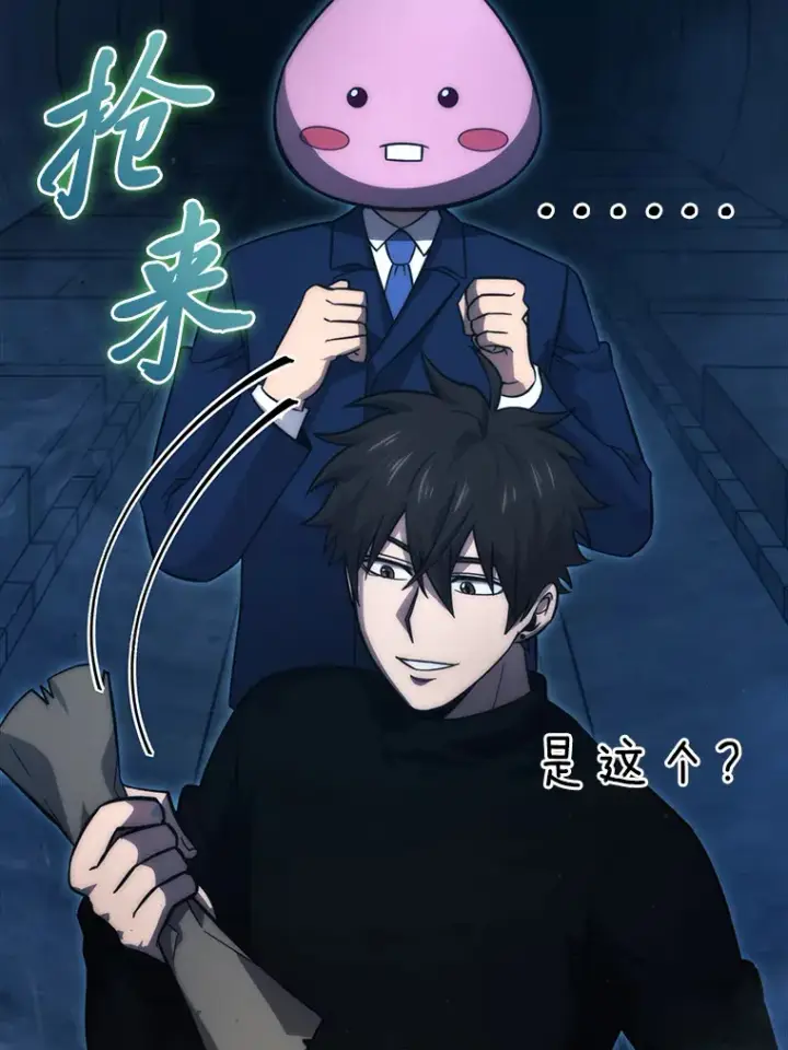 《勇士非也, 魔王是也》51.超感知觉自激活图81