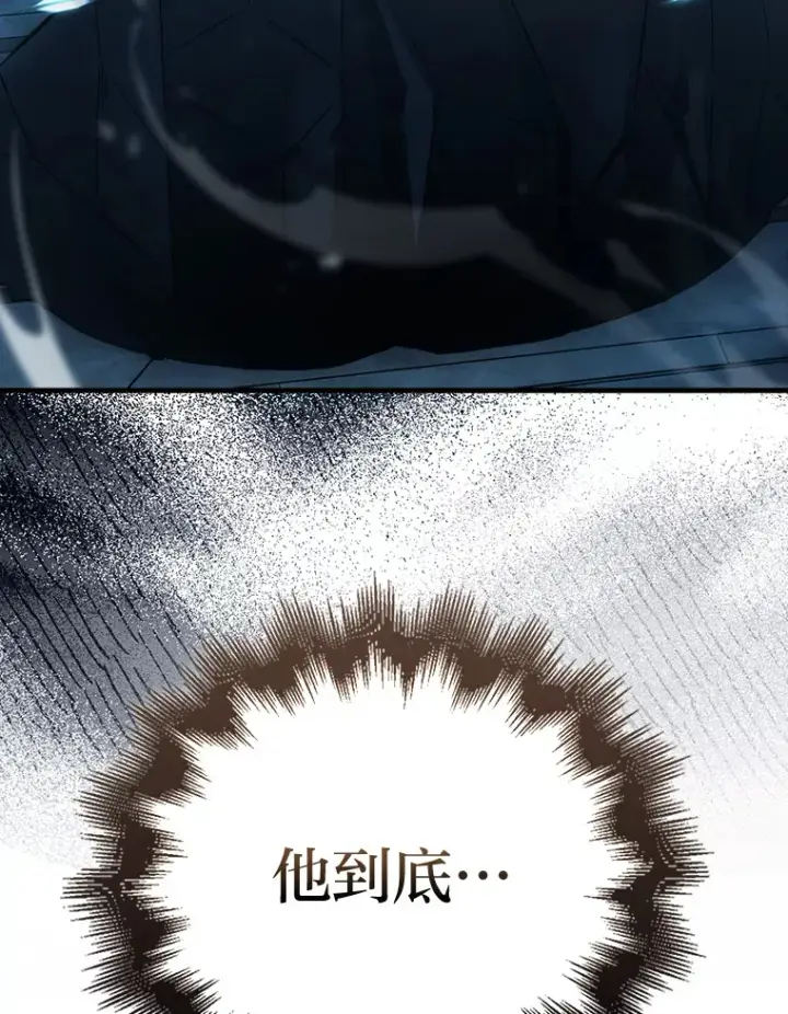 《勇士非也, 魔王是也》51.超感知觉自激活图9