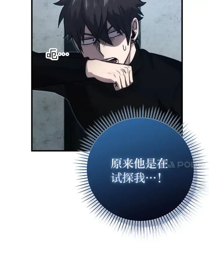 《勇士非也, 魔王是也》52.相见即是种缘分图10