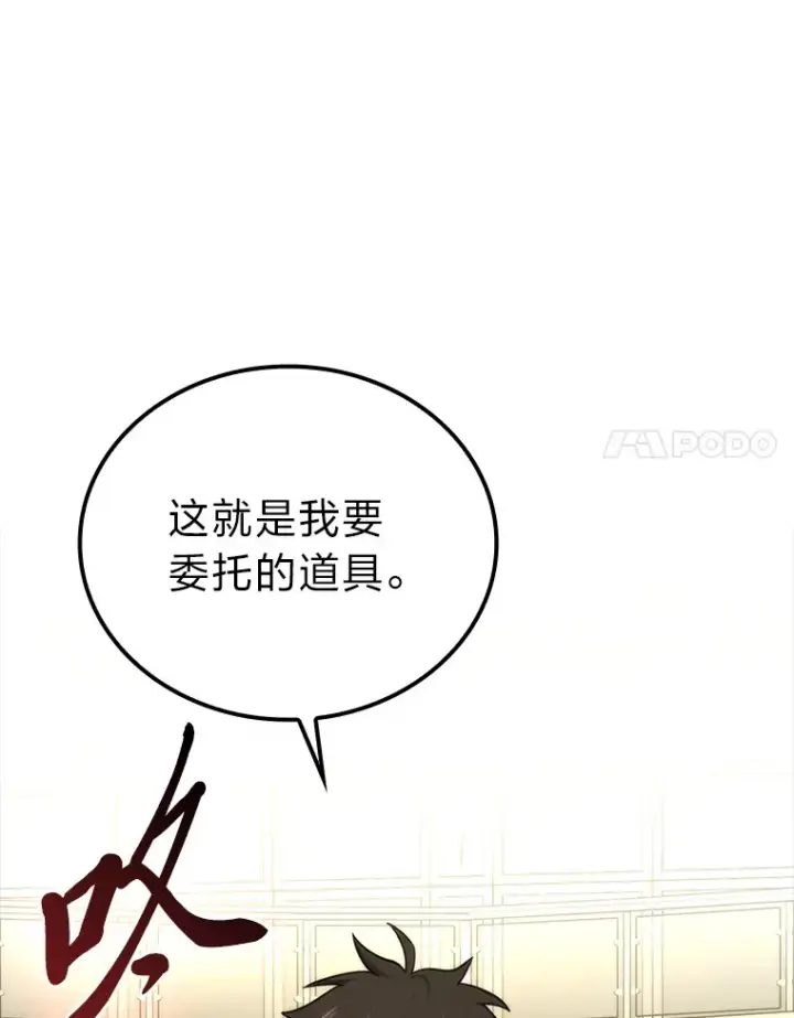 《勇士非也, 魔王是也》52.相见即是种缘分图100