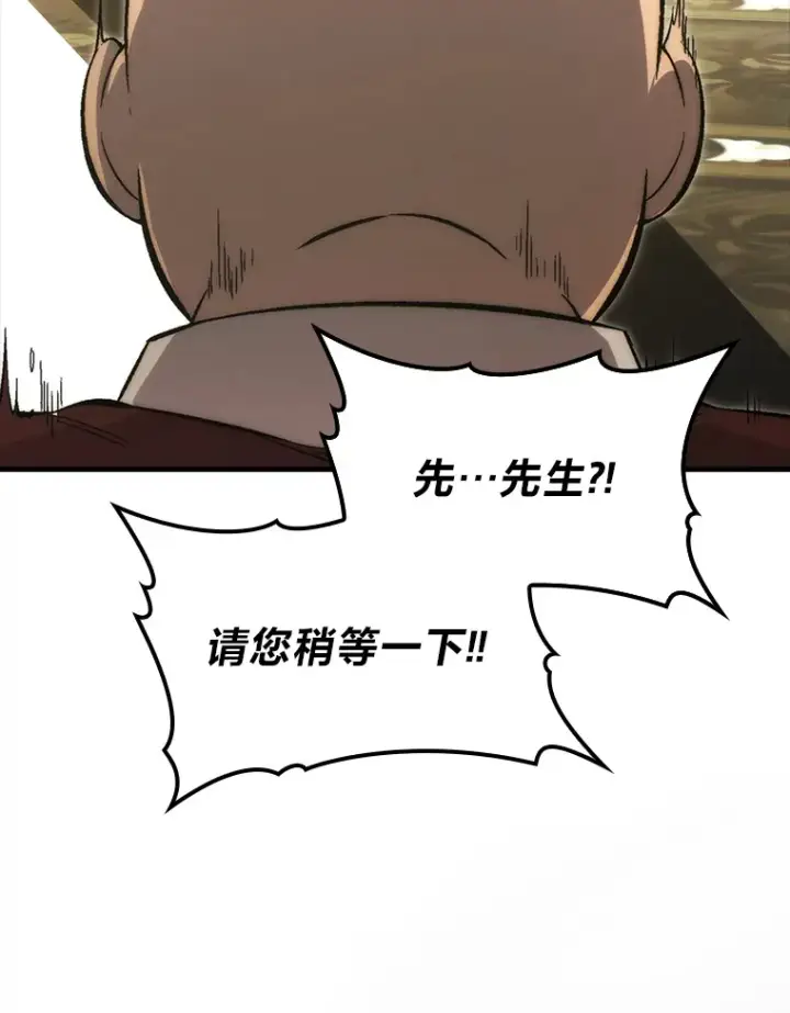 《勇士非也, 魔王是也》52.相见即是种缘分图104