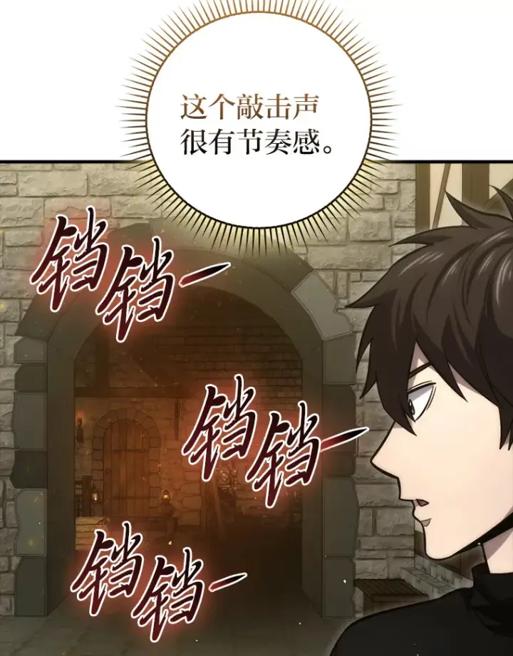 《勇士非也, 魔王是也》52.相见即是种缘分图116