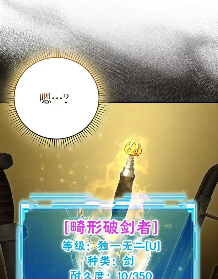 《勇士非也, 魔王是也》52.相见即是种缘分图119