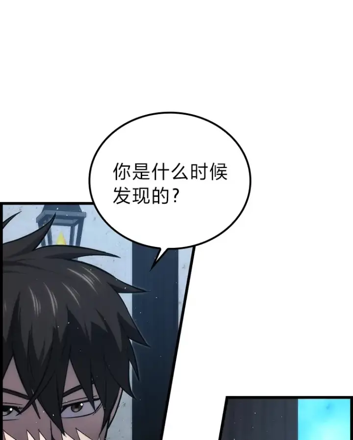 《勇士非也, 魔王是也》52.相见即是种缘分图12