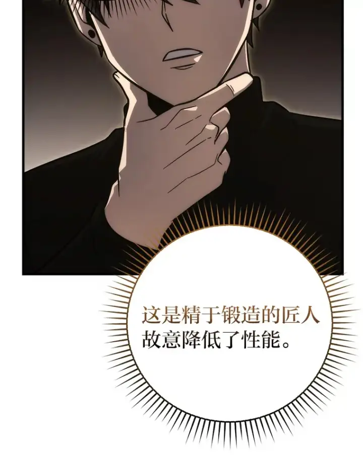 《勇士非也, 魔王是也》52.相见即是种缘分图122