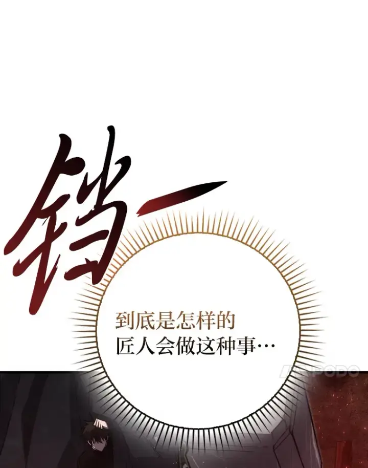 《勇士非也, 魔王是也》52.相见即是种缘分图123