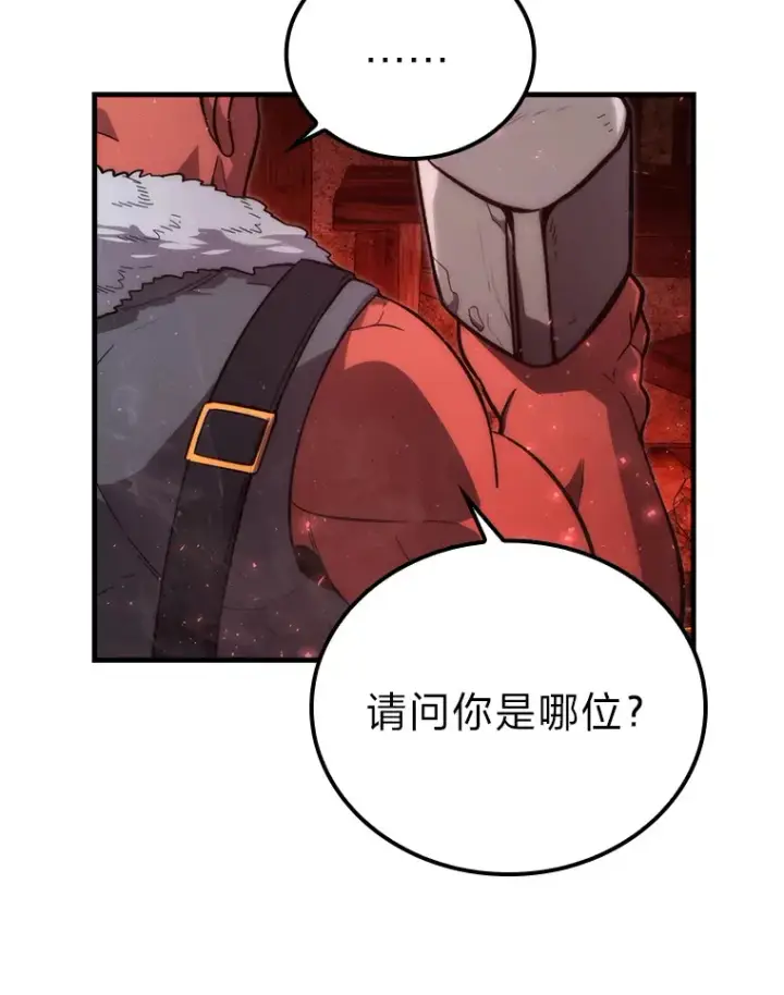 《勇士非也, 魔王是也》52.相见即是种缘分图125