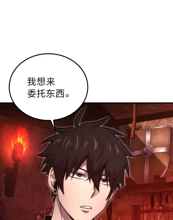 《勇士非也, 魔王是也》52.相见即是种缘分图126