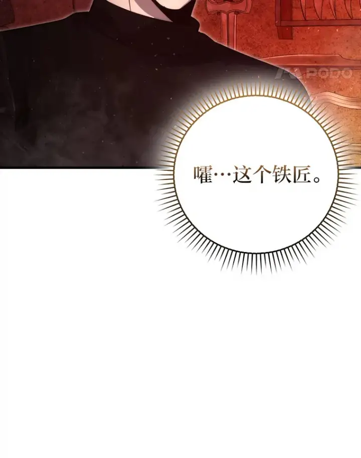 《勇士非也, 魔王是也》52.相见即是种缘分图127