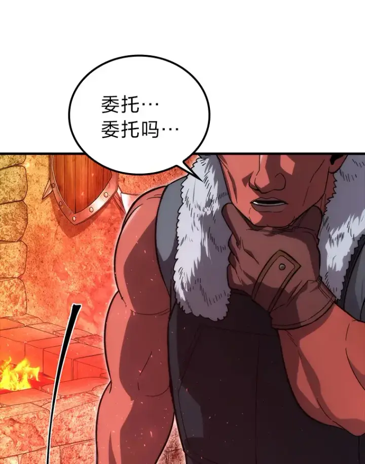 《勇士非也, 魔王是也》52.相见即是种缘分图128