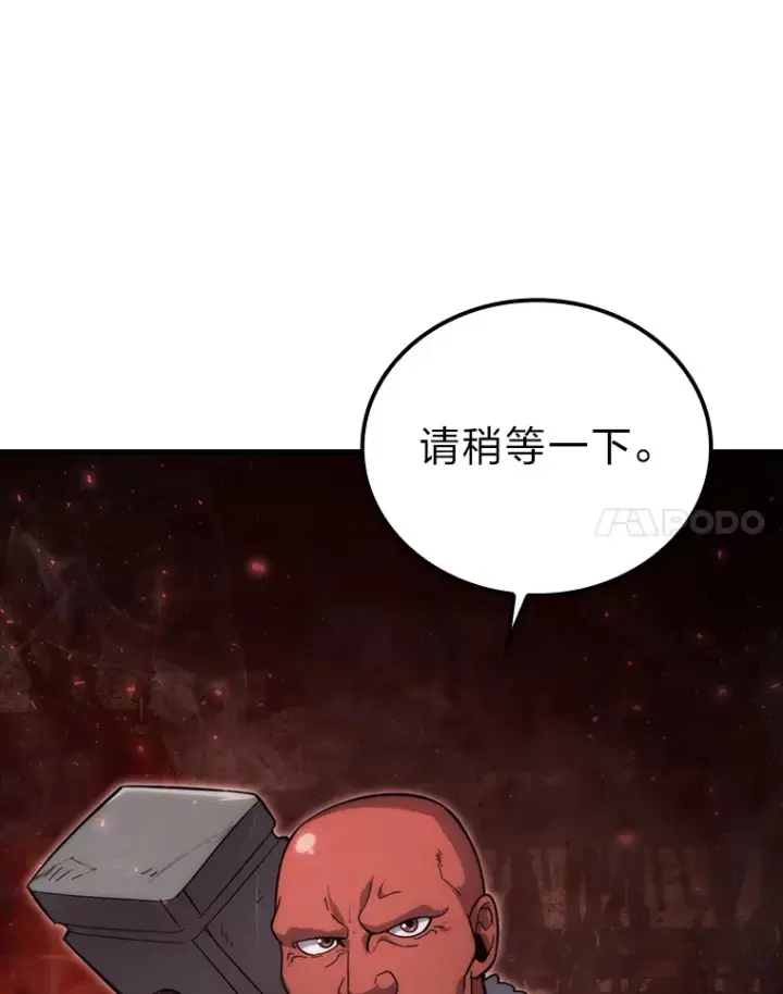 《勇士非也, 魔王是也》52.相见即是种缘分图130