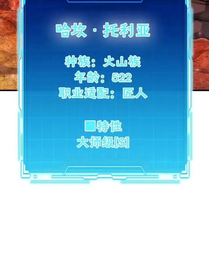 《勇士非也, 魔王是也》52.相见即是种缘分图132