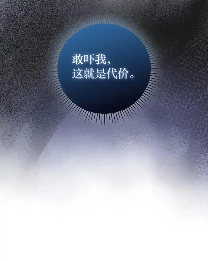 《勇士非也, 魔王是也》52.相见即是种缘分图18