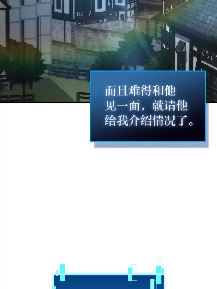 《勇士非也, 魔王是也》52.相见即是种缘分图2