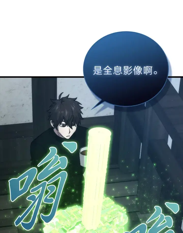 《勇士非也, 魔王是也》52.相见即是种缘分图23