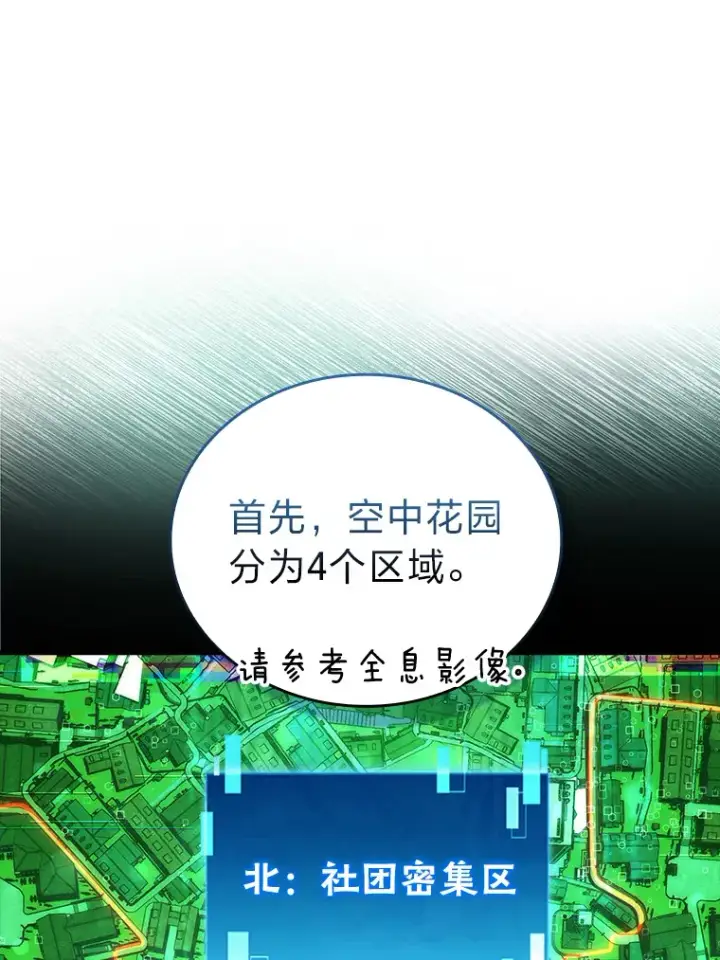 《勇士非也, 魔王是也》52.相见即是种缘分图25