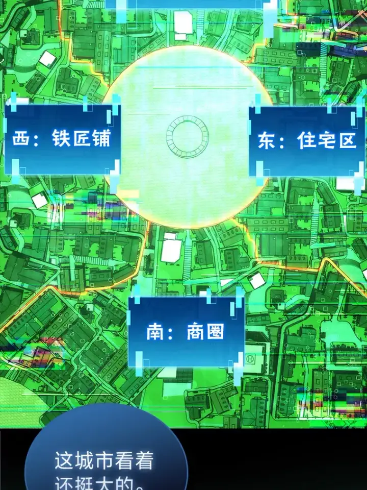 《勇士非也, 魔王是也》52.相见即是种缘分图26