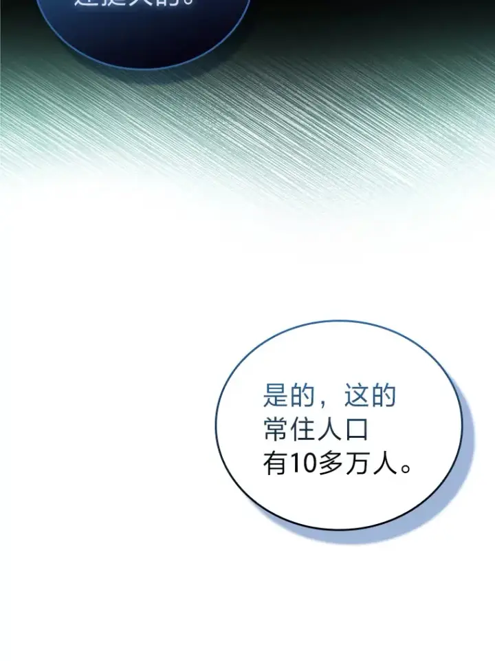 《勇士非也, 魔王是也》52.相见即是种缘分图27
