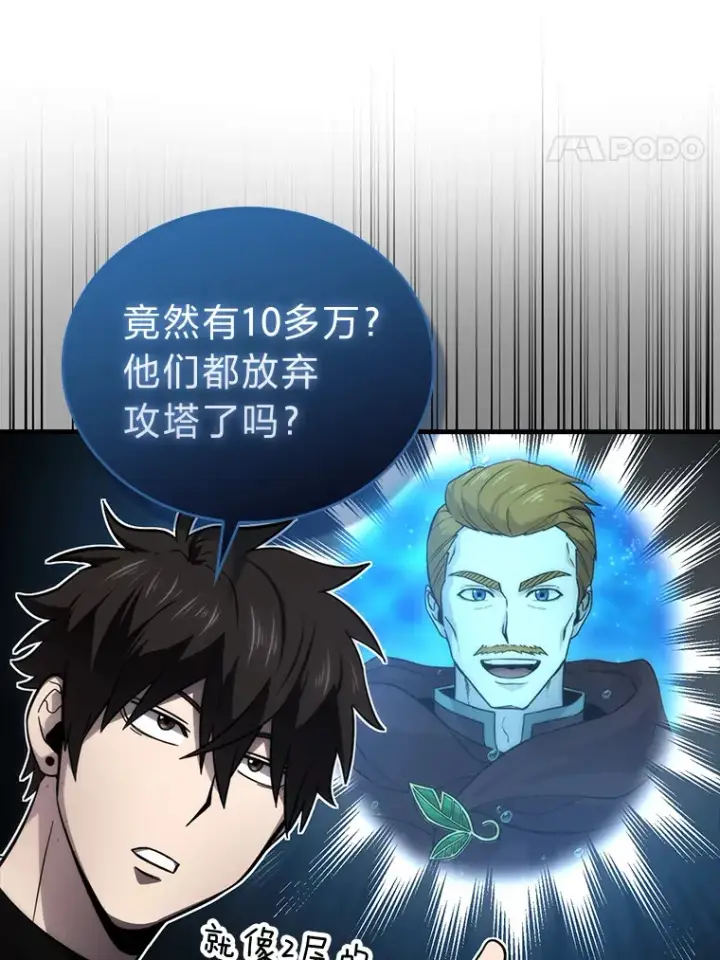 《勇士非也, 魔王是也》52.相见即是种缘分图28