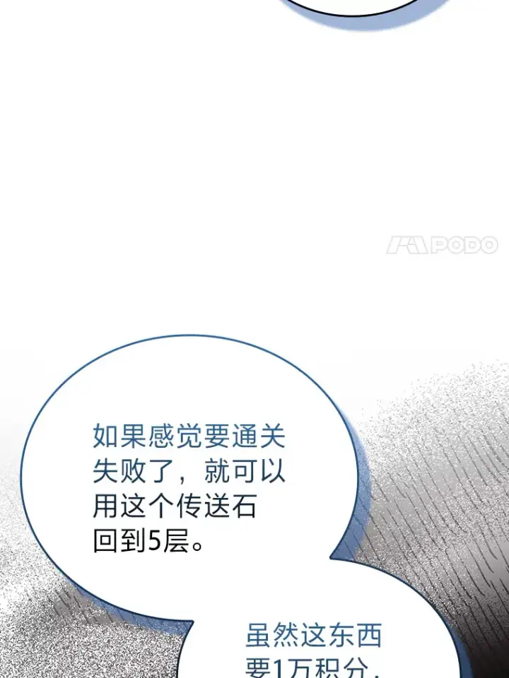 《勇士非也, 魔王是也》52.相见即是种缘分图31