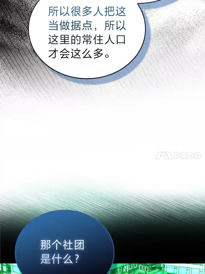 《勇士非也, 魔王是也》52.相见即是种缘分图34