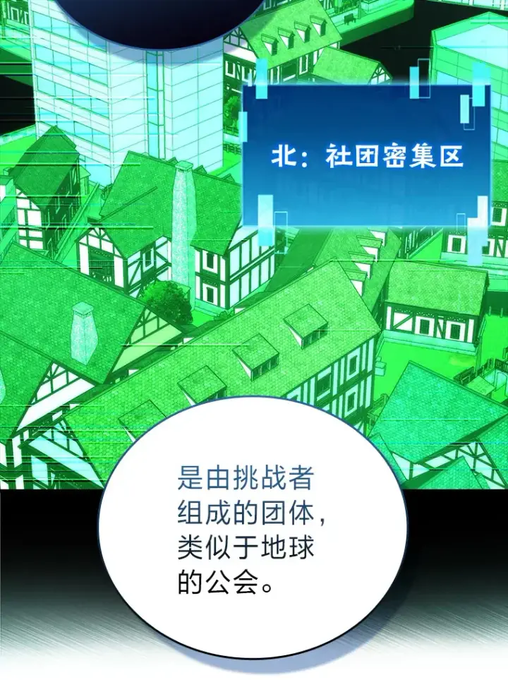 《勇士非也, 魔王是也》52.相见即是种缘分图35
