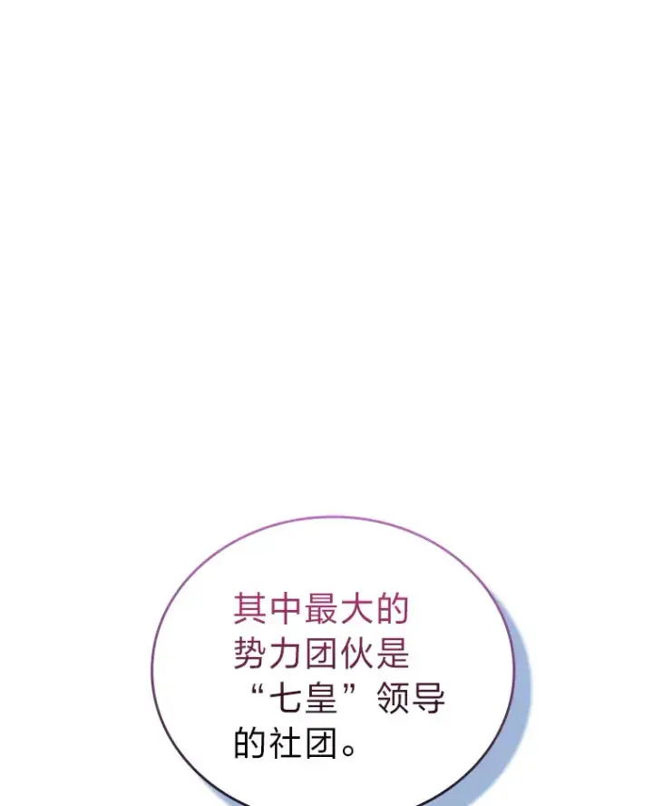 《勇士非也, 魔王是也》52.相见即是种缘分图36