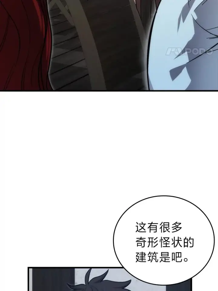 《勇士非也, 魔王是也》52.相见即是种缘分图4