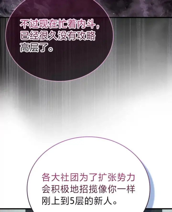 《勇士非也, 魔王是也》52.相见即是种缘分图40
