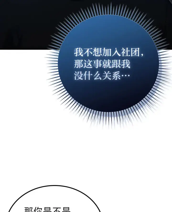 《勇士非也, 魔王是也》52.相见即是种缘分图42