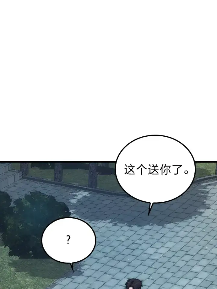 《勇士非也, 魔王是也》52.相见即是种缘分图46