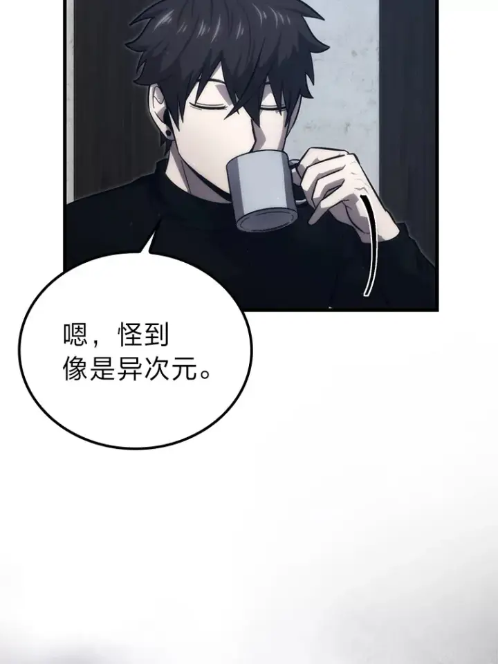 《勇士非也, 魔王是也》52.相见即是种缘分图5
