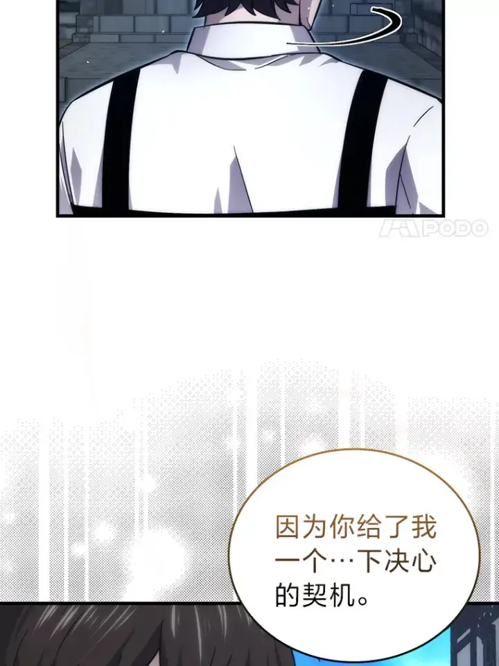 《勇士非也, 魔王是也》52.相见即是种缘分图51
