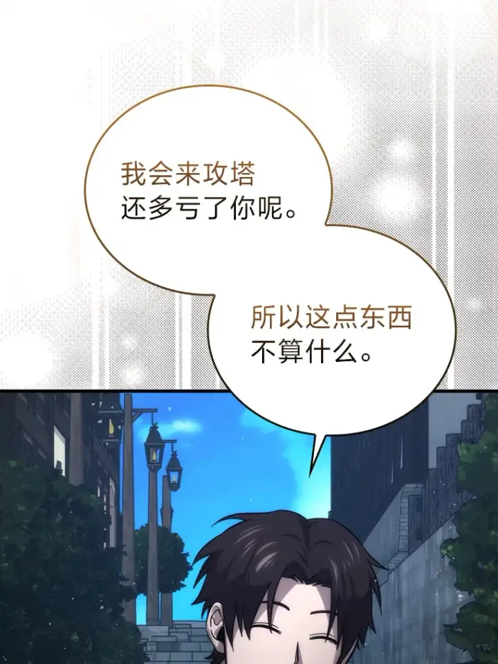 《勇士非也, 魔王是也》52.相见即是种缘分图53