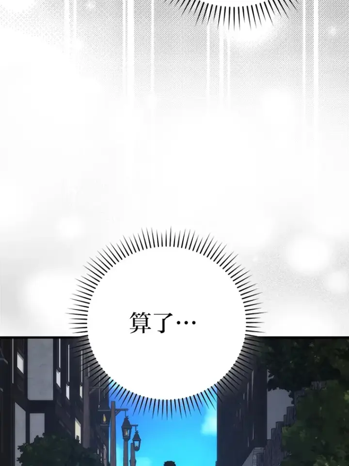 《勇士非也, 魔王是也》52.相见即是种缘分图55