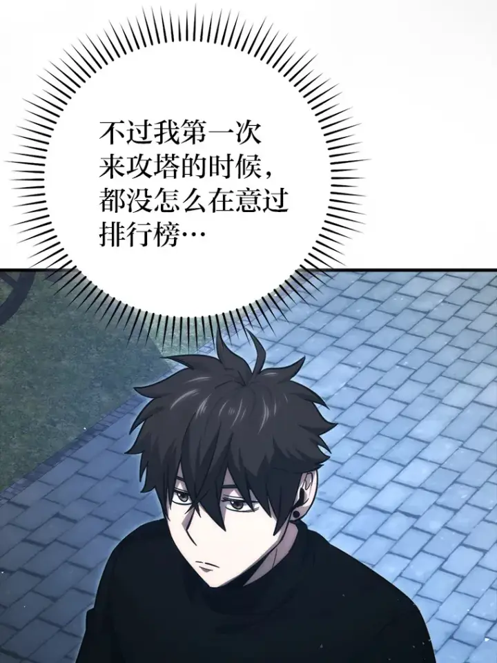 《勇士非也, 魔王是也》52.相见即是种缘分图58