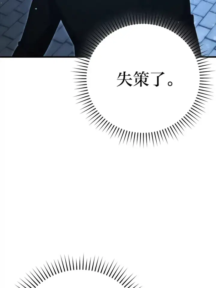 《勇士非也, 魔王是也》52.相见即是种缘分图59
