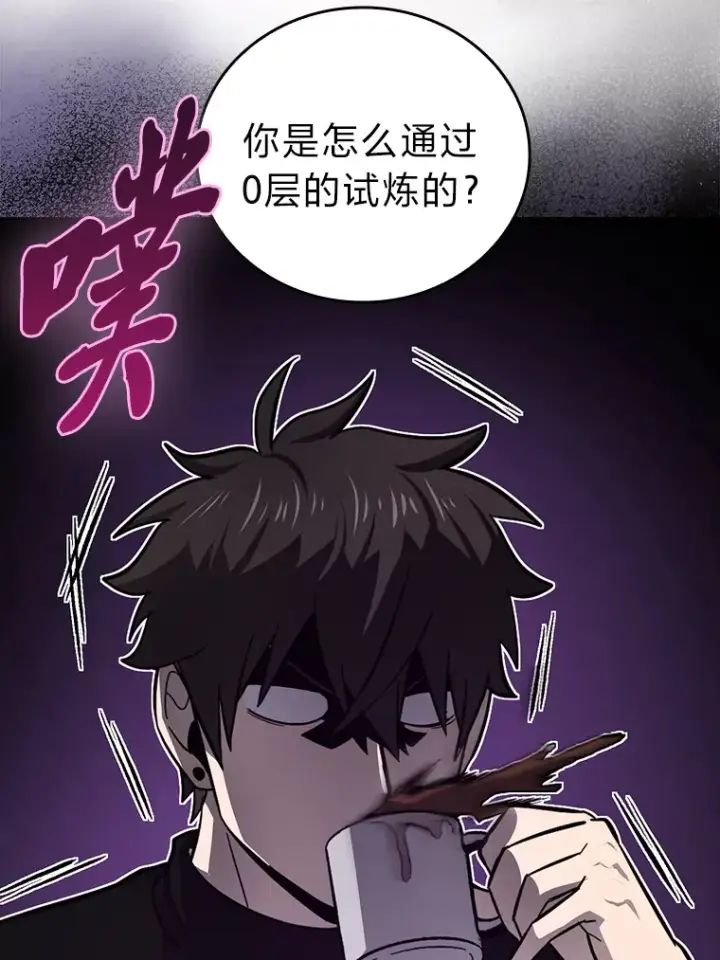 《勇士非也, 魔王是也》52.相见即是种缘分图6