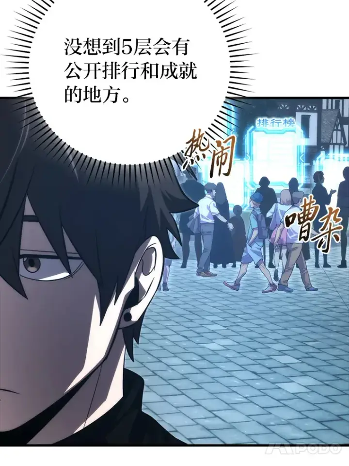 《勇士非也, 魔王是也》52.相见即是种缘分图60