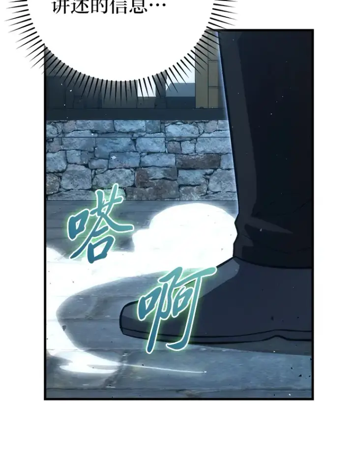 《勇士非也, 魔王是也》52.相见即是种缘分图63
