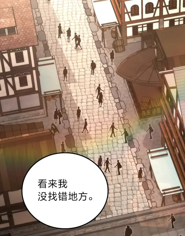 《勇士非也, 魔王是也》52.相见即是种缘分图65