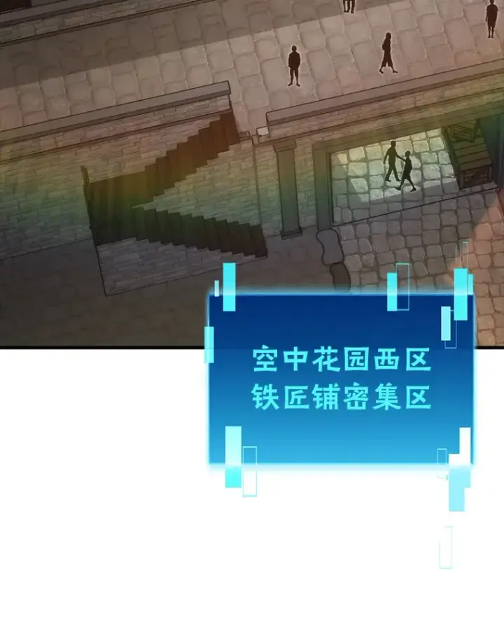 《勇士非也, 魔王是也》52.相见即是种缘分图66