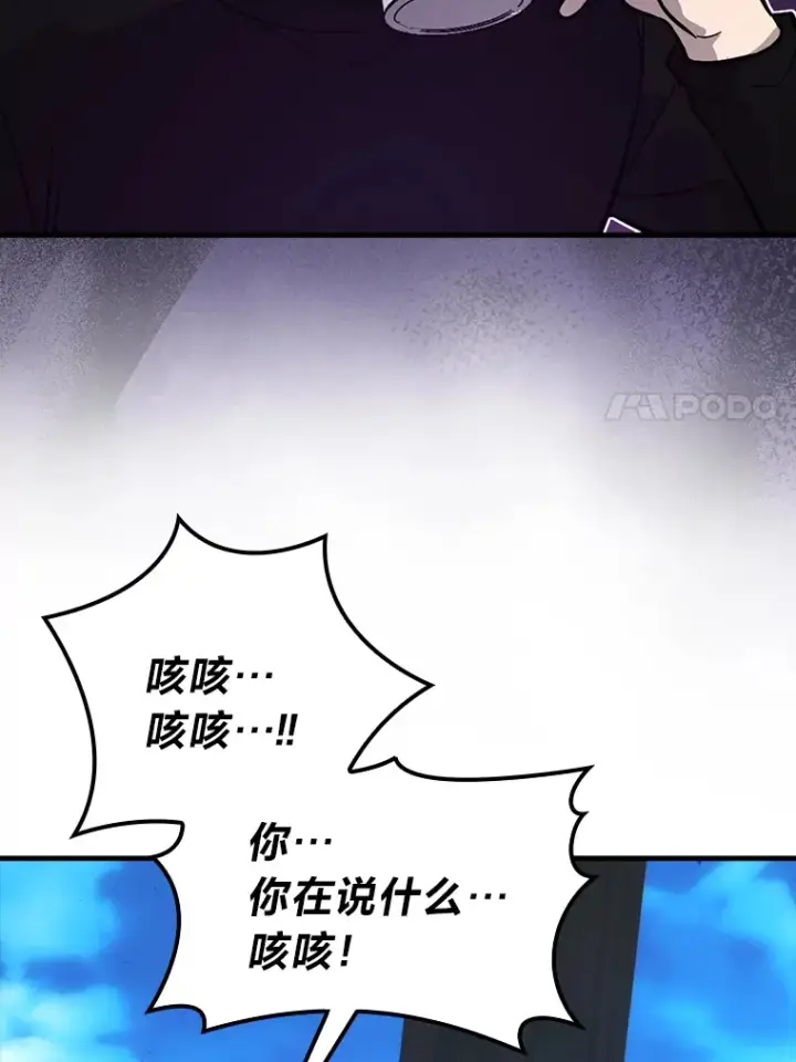《勇士非也, 魔王是也》52.相见即是种缘分图7