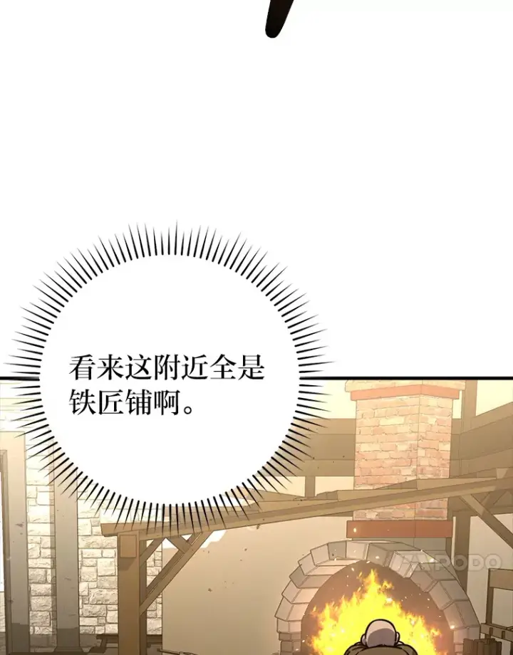 《勇士非也, 魔王是也》52.相见即是种缘分图70